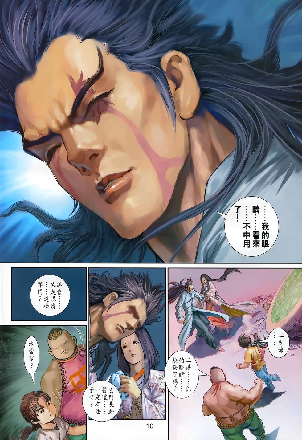 第7页