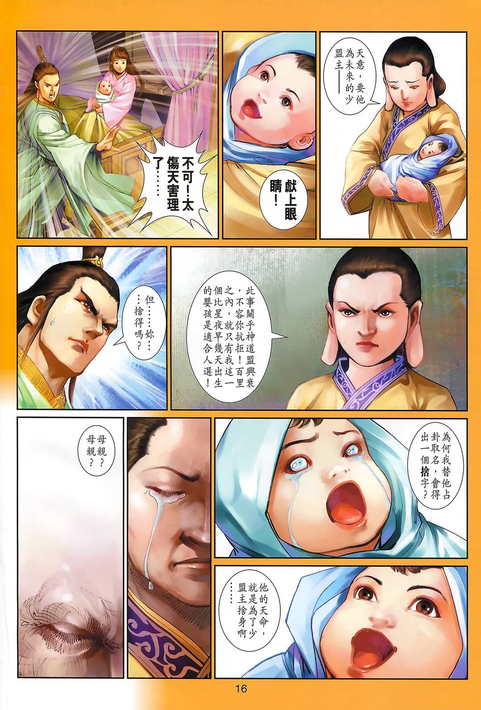 第13页