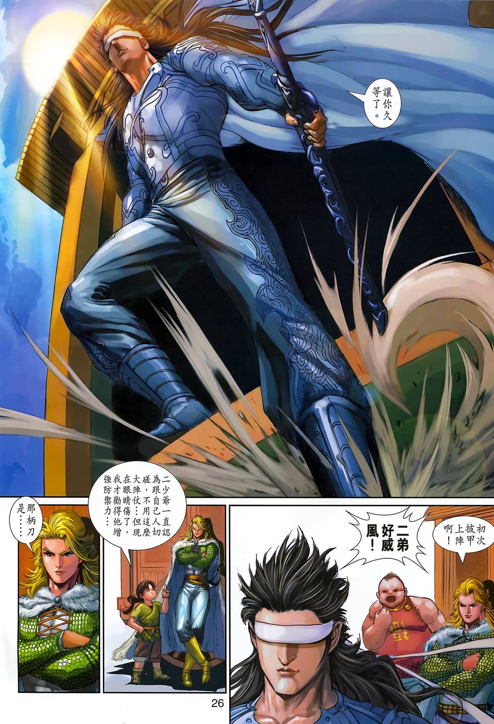 第23页