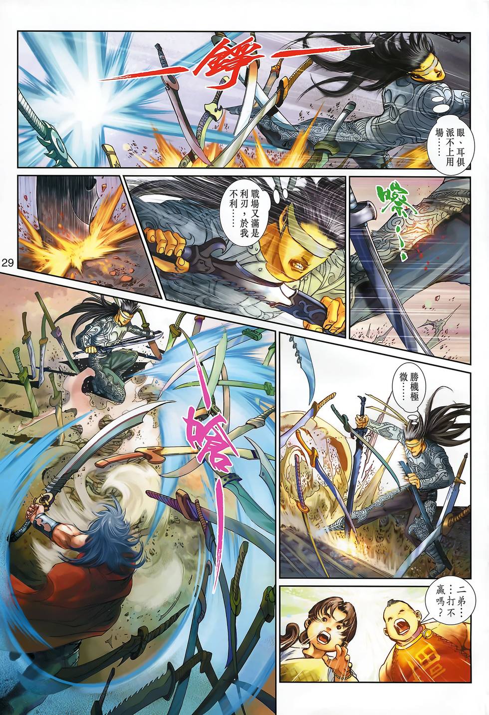 第26页