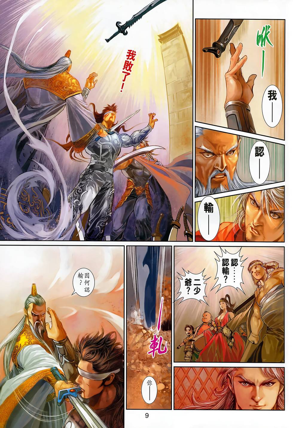 第6页