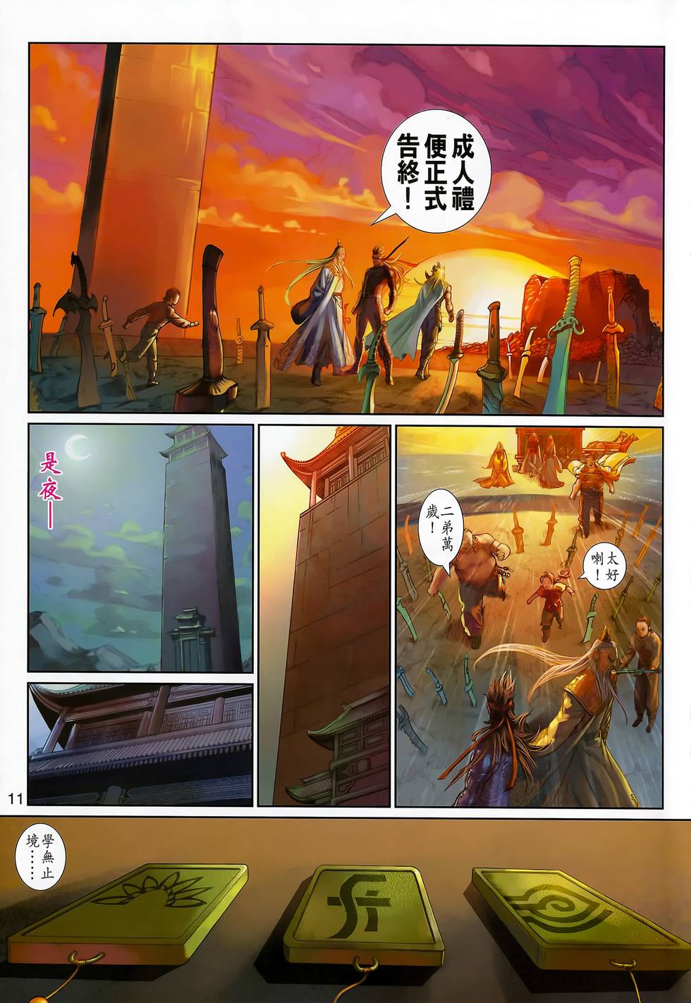 第8页