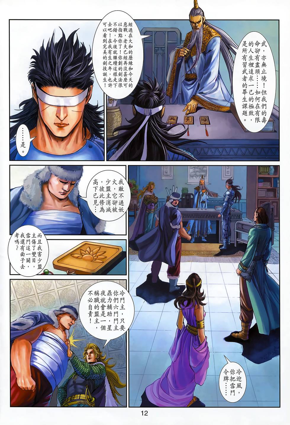 第9页