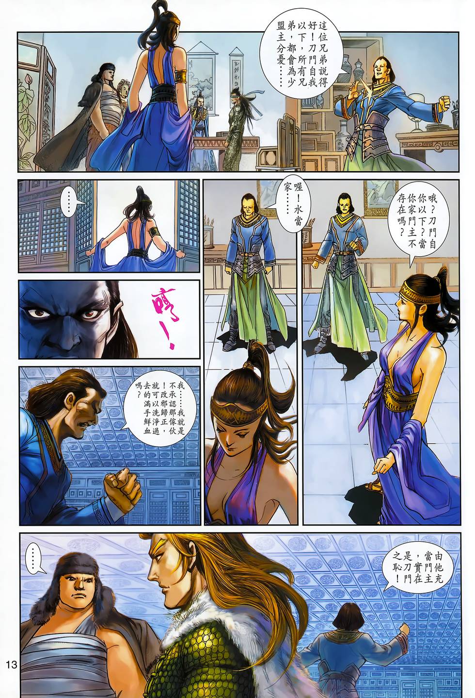 第10页