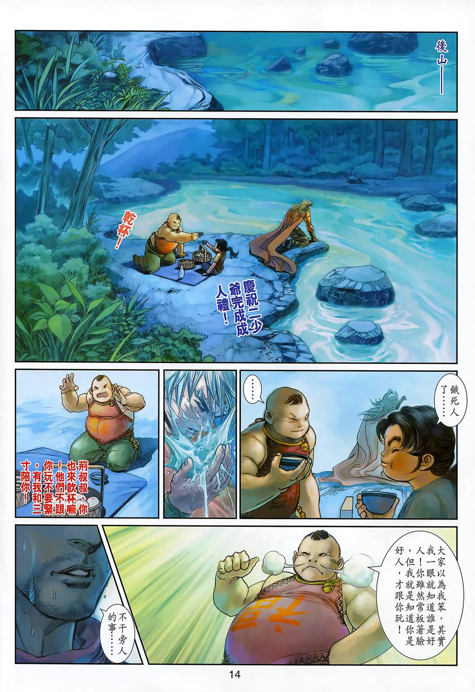 第11页