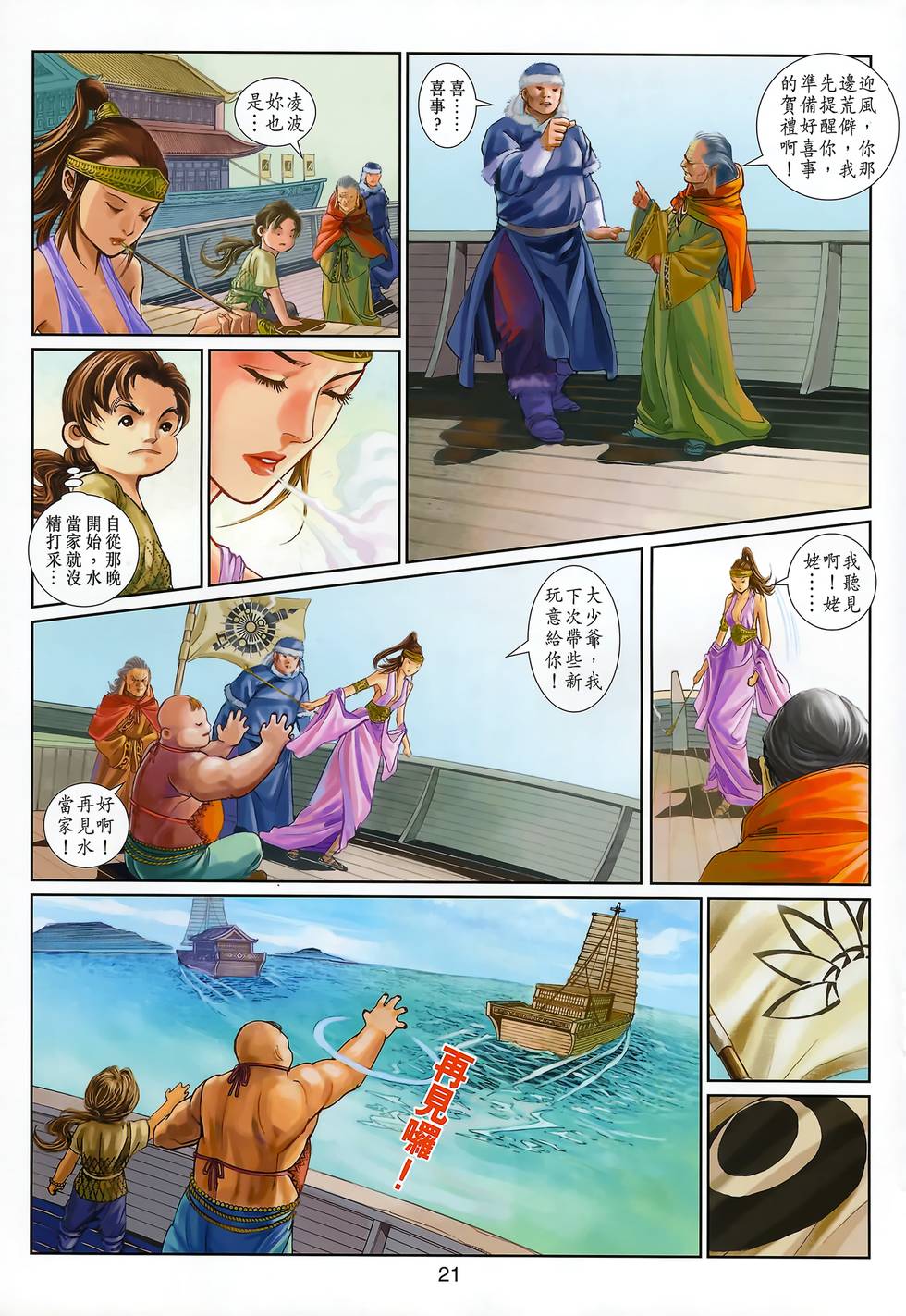 第18页