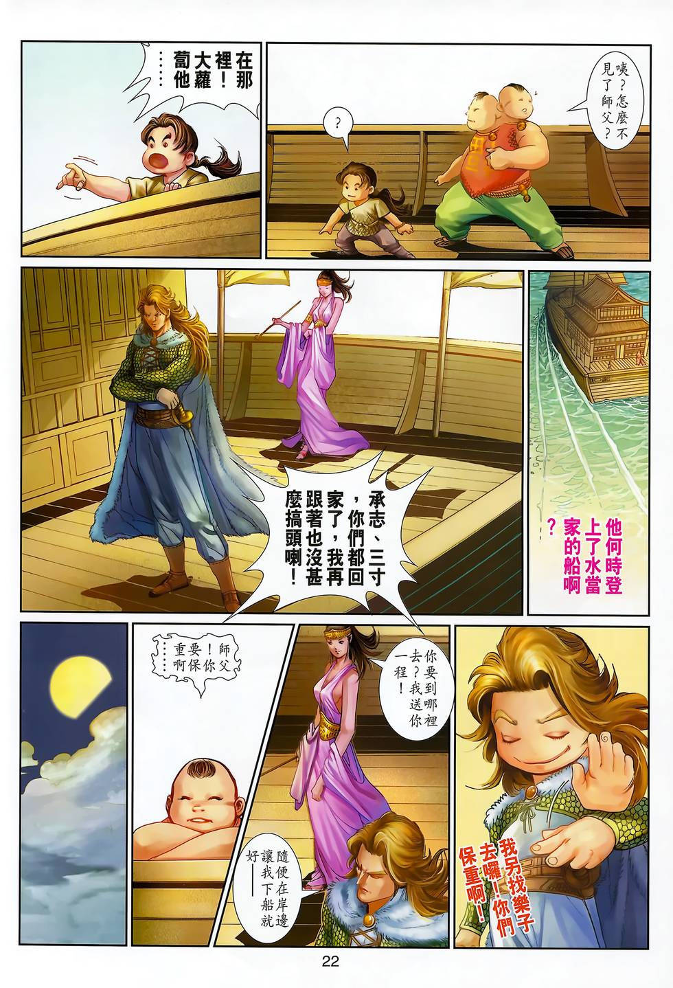 第19页