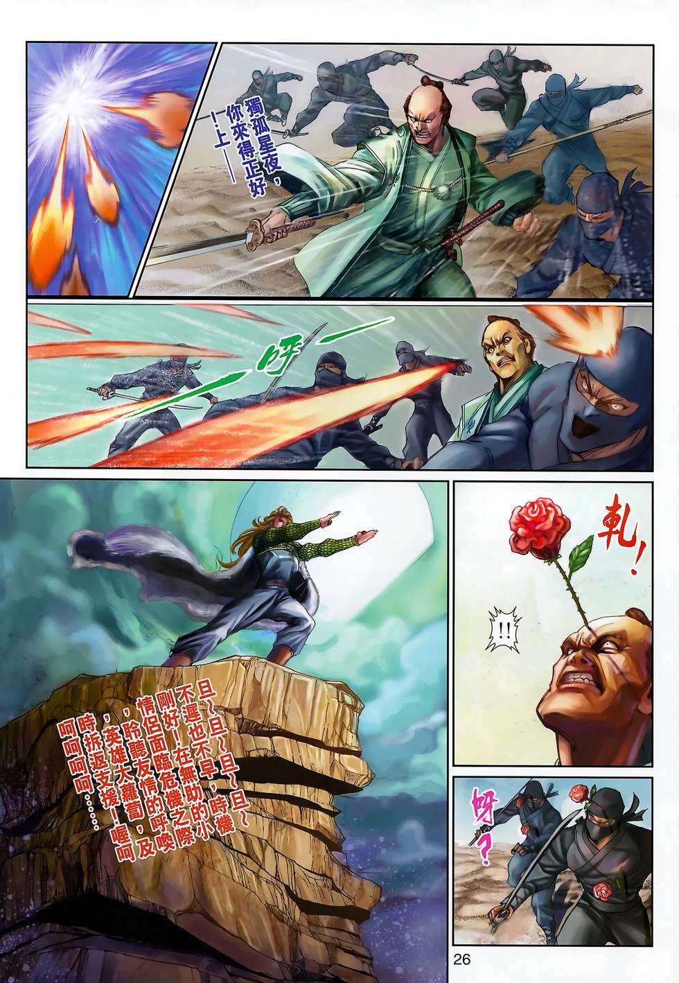 第23页