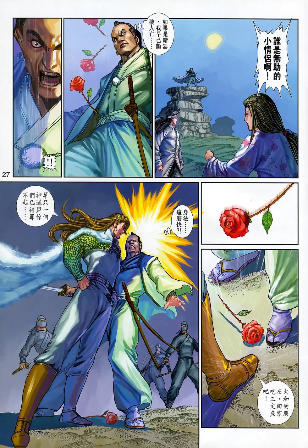 第24页