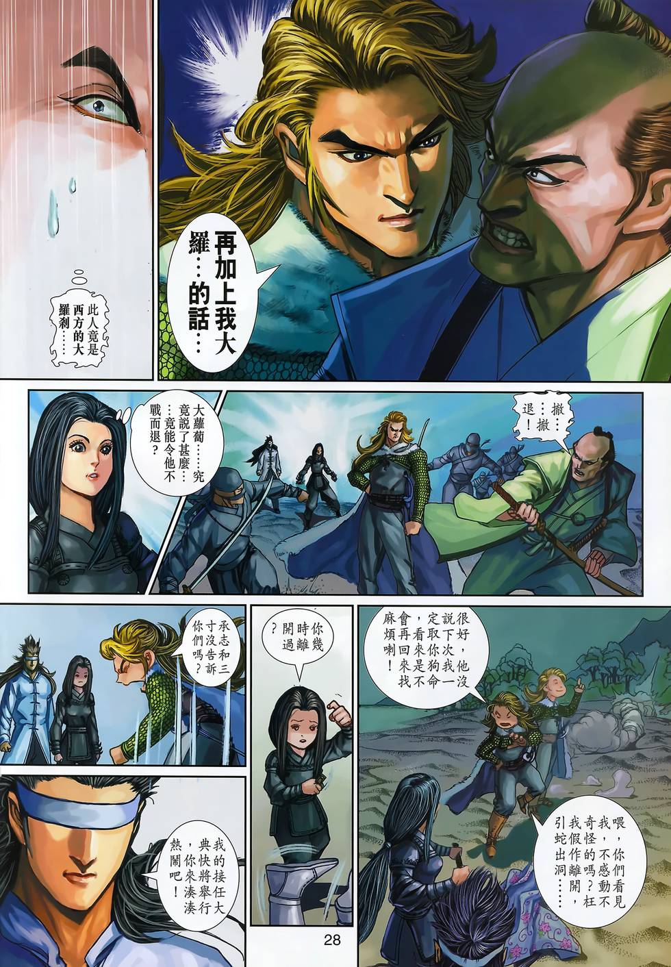 第25页