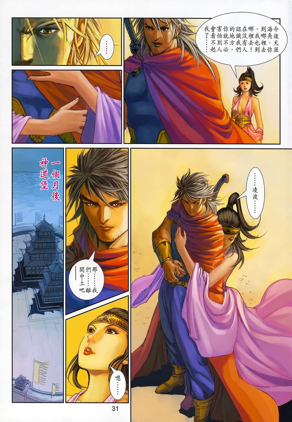 第28页