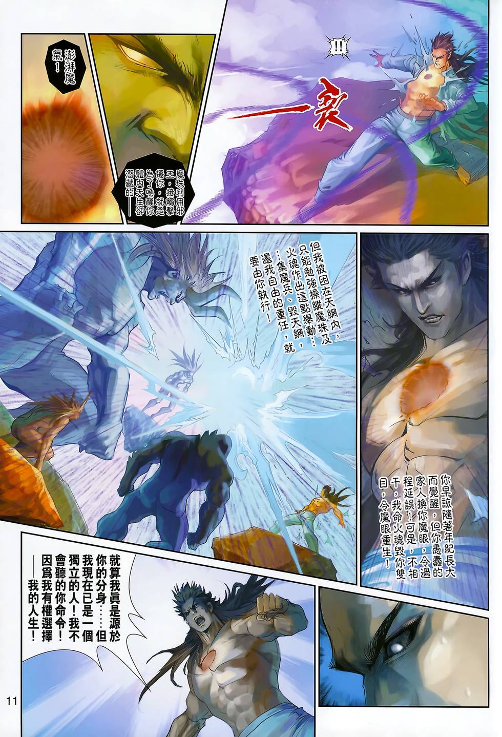 第8页
