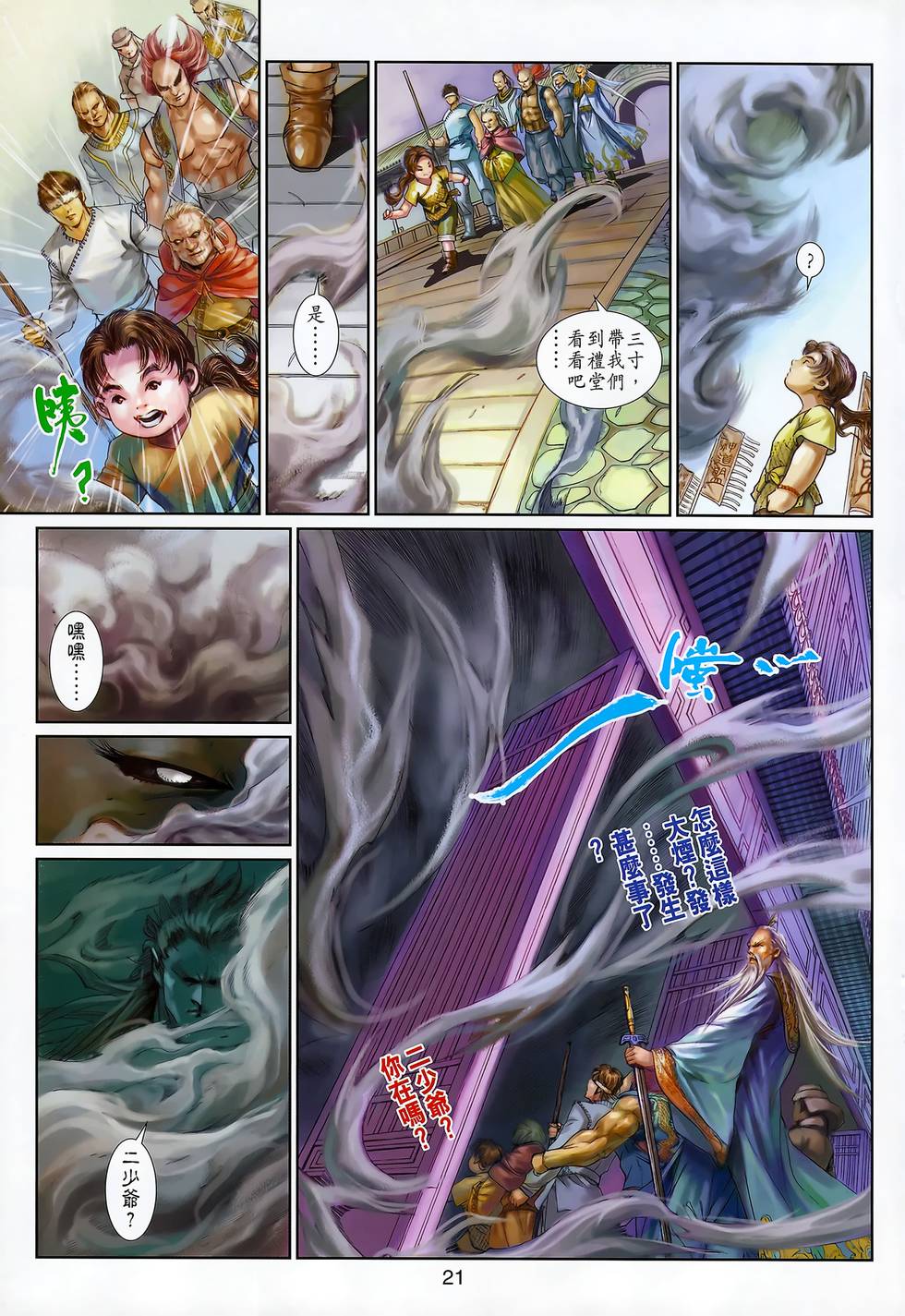 第18页