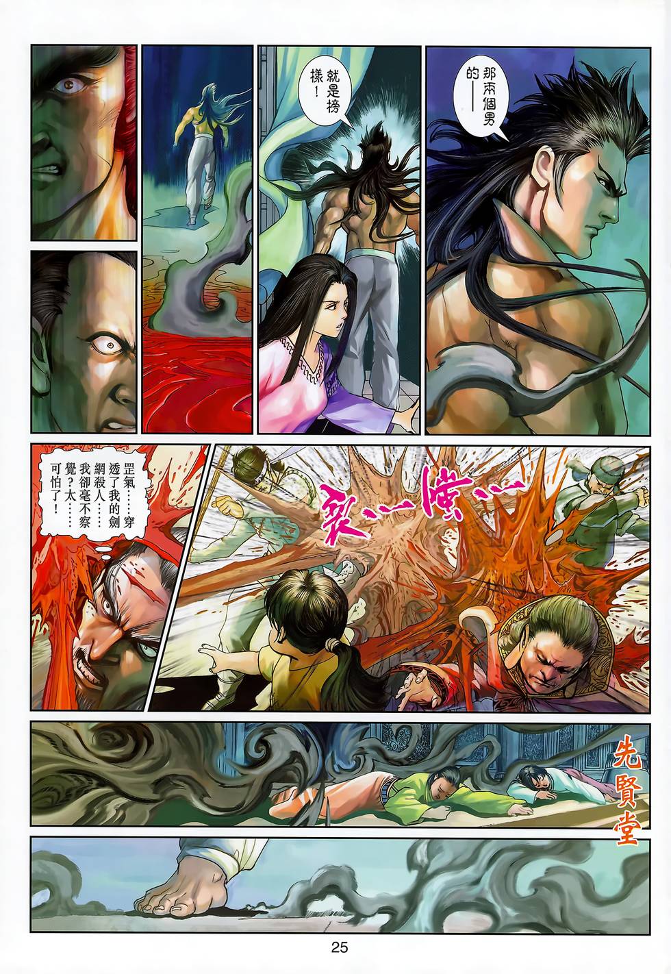 第22页