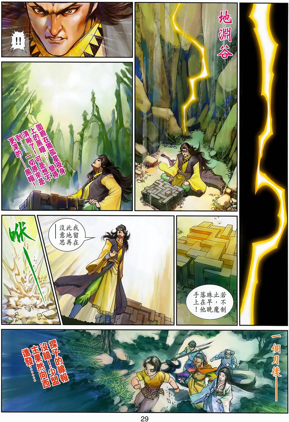 第26页