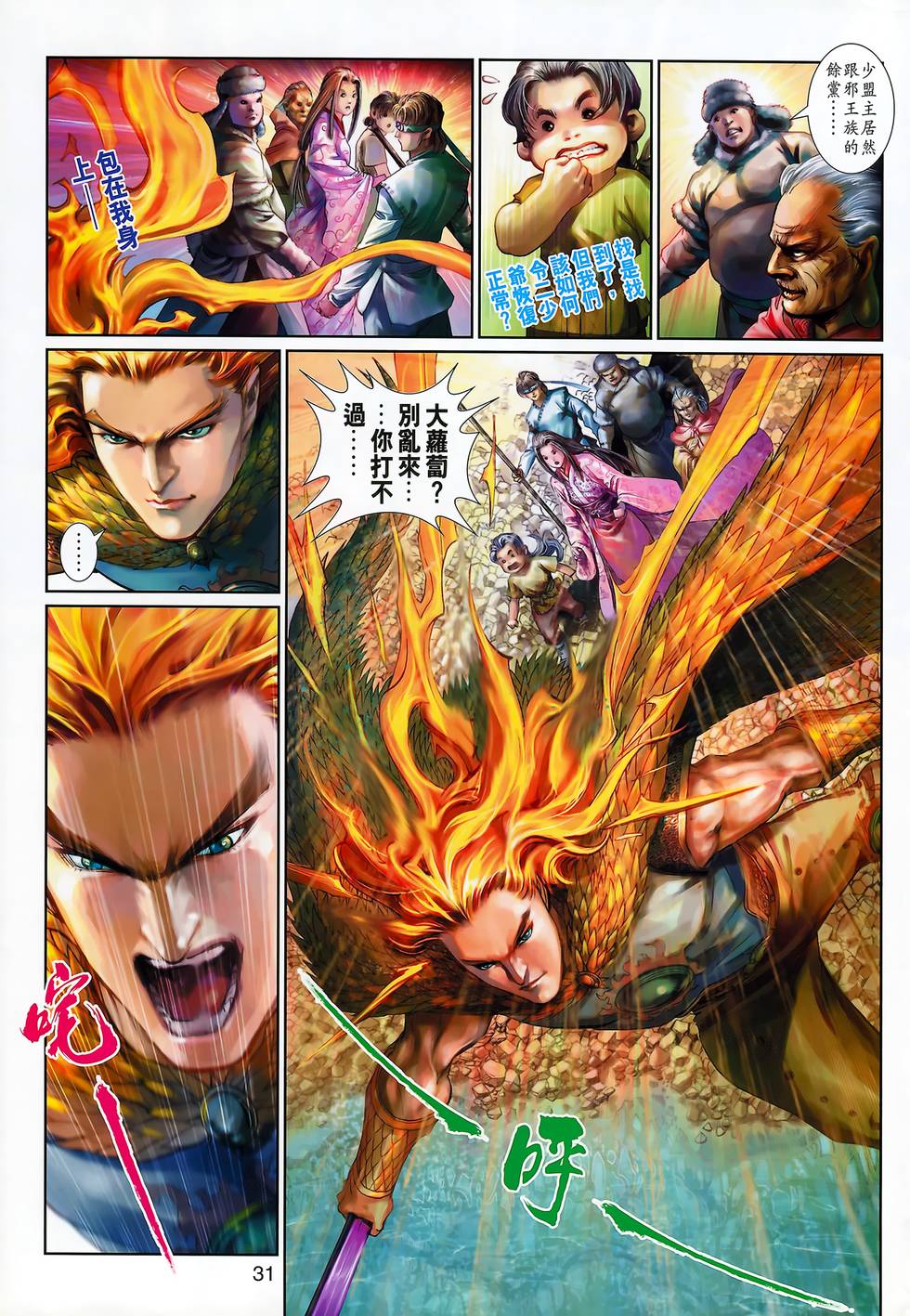 第28页
