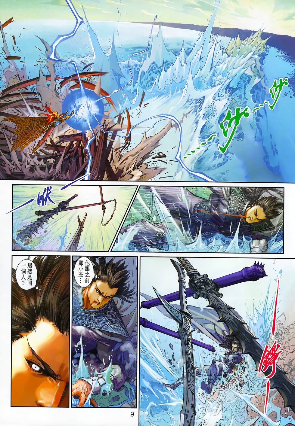 第6页