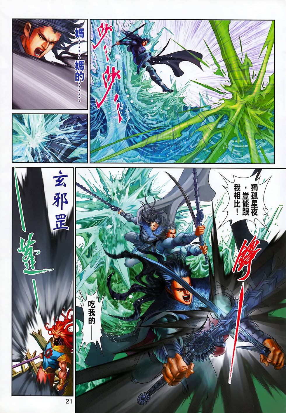 第18页