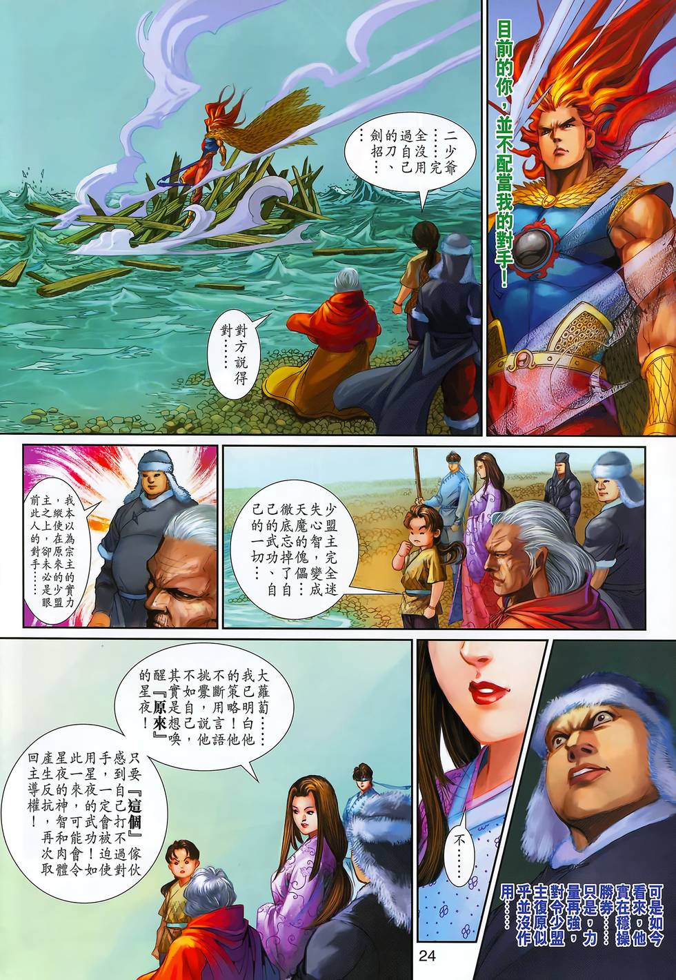 第21页