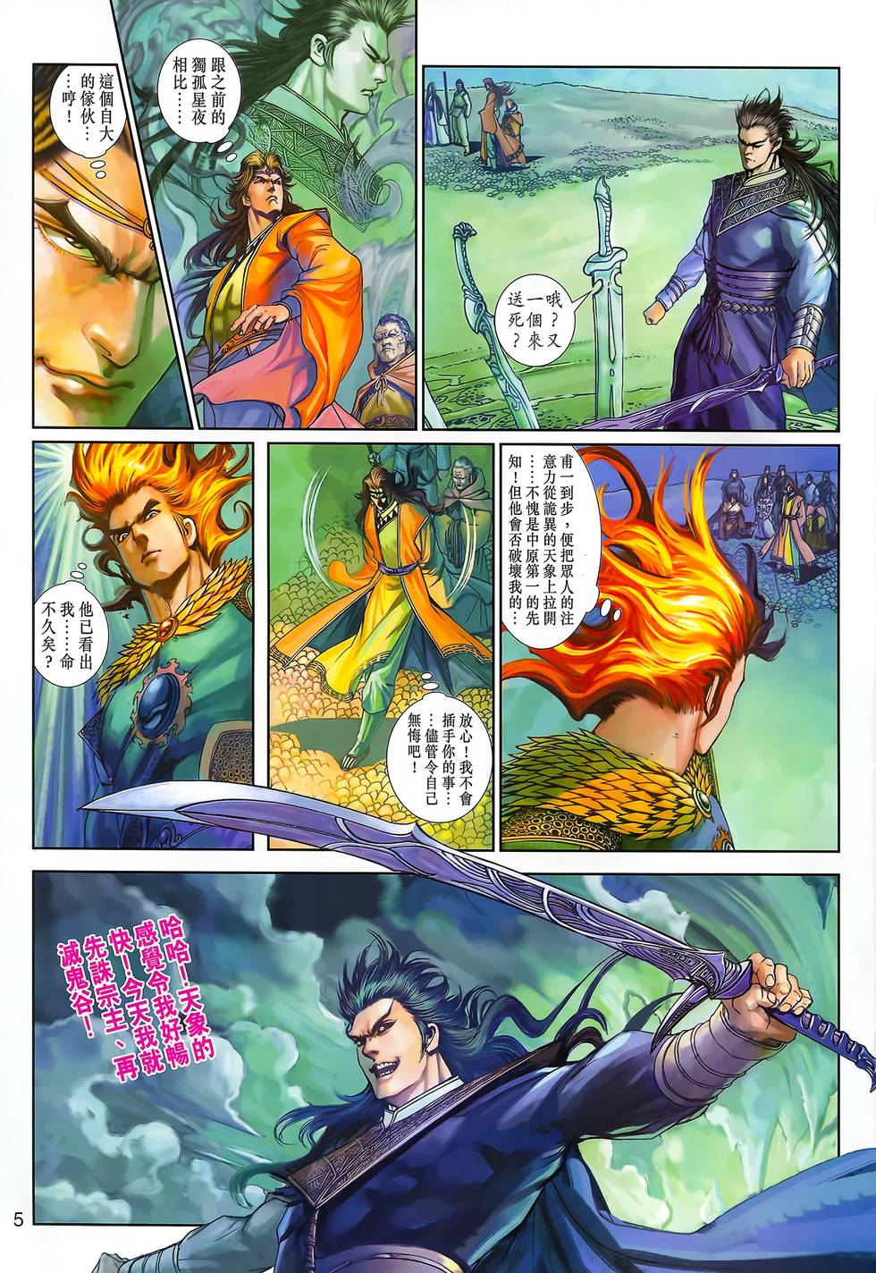 第2页
