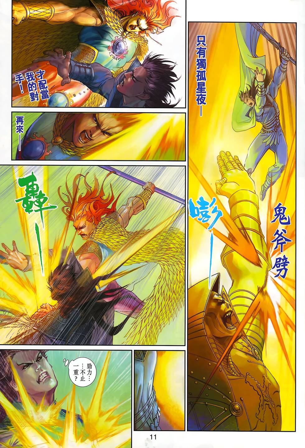 第8页