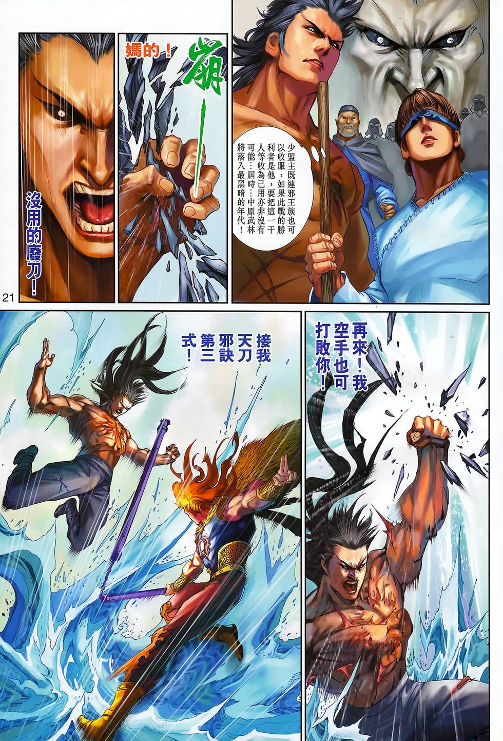 第18页