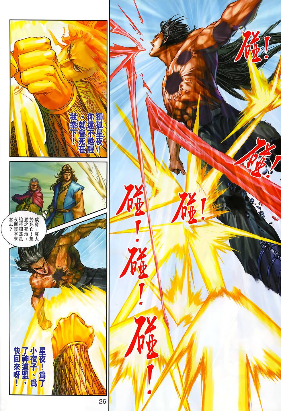 第23页
