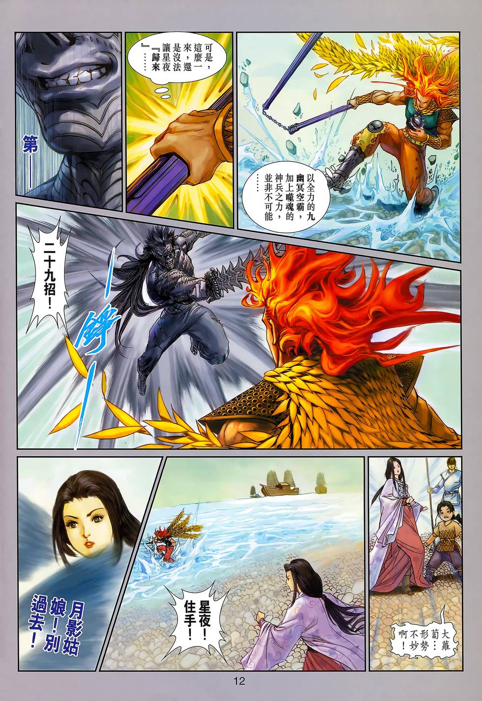 第9页