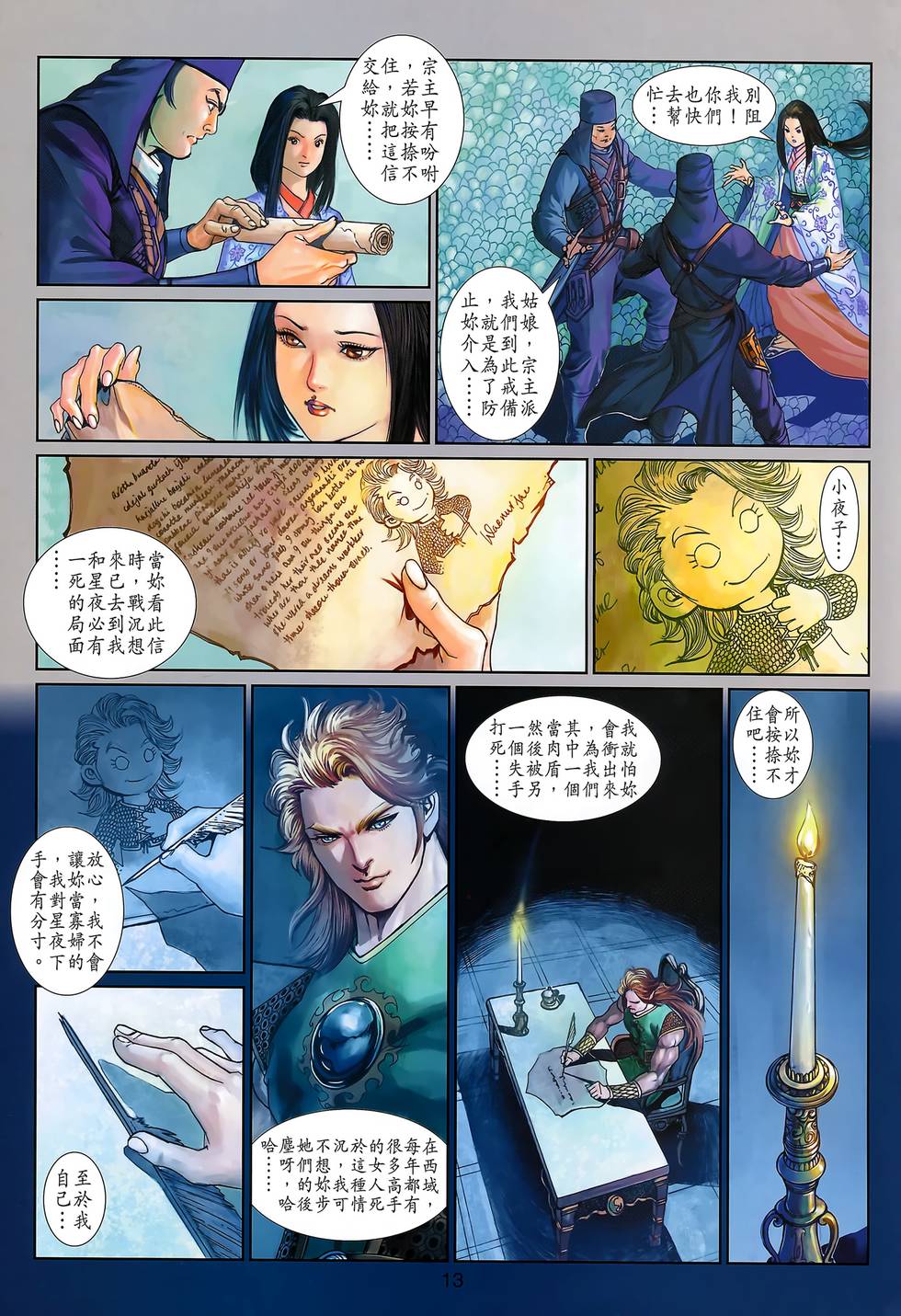 第10页