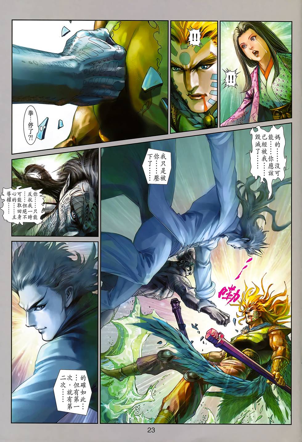 第20页