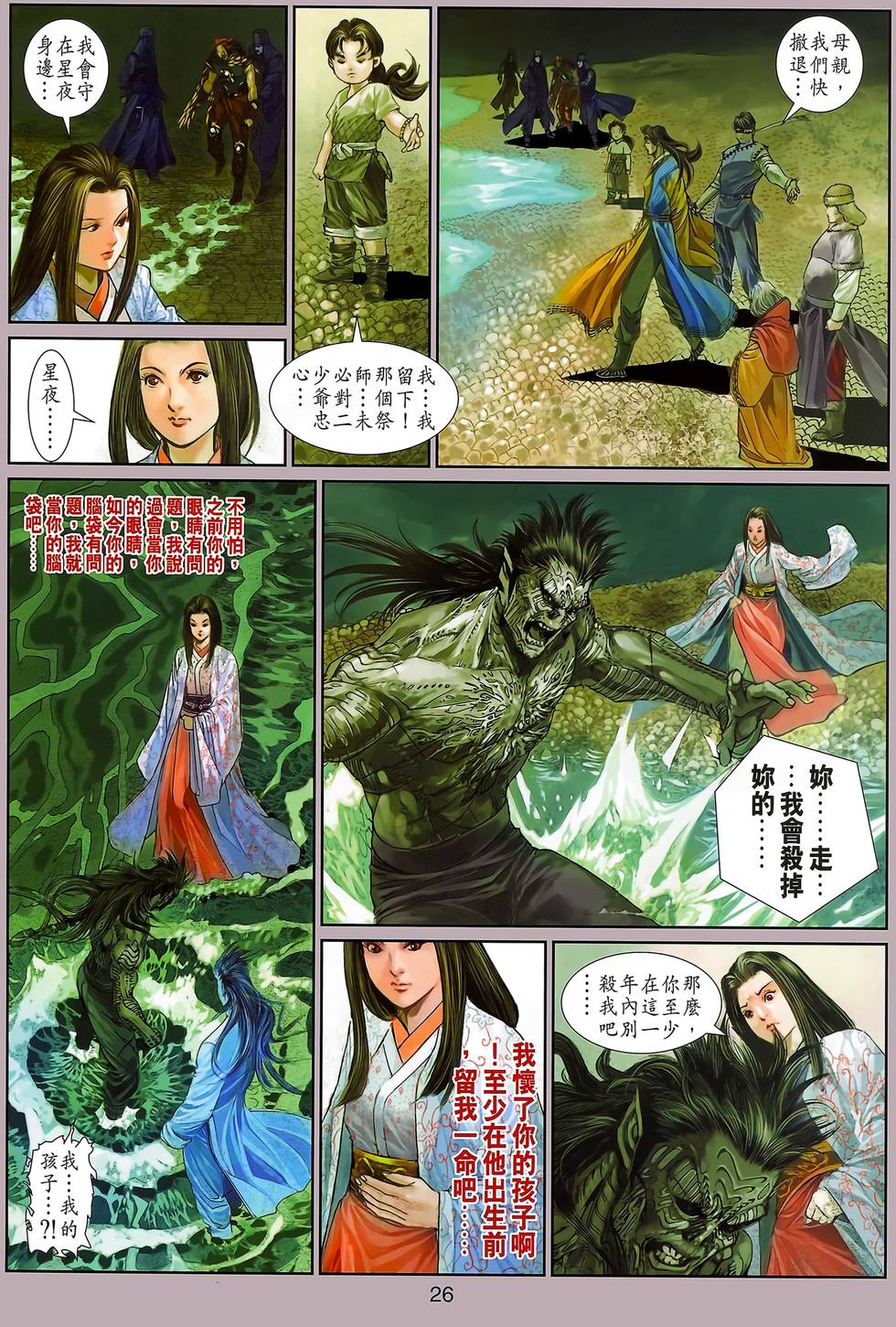 第23页