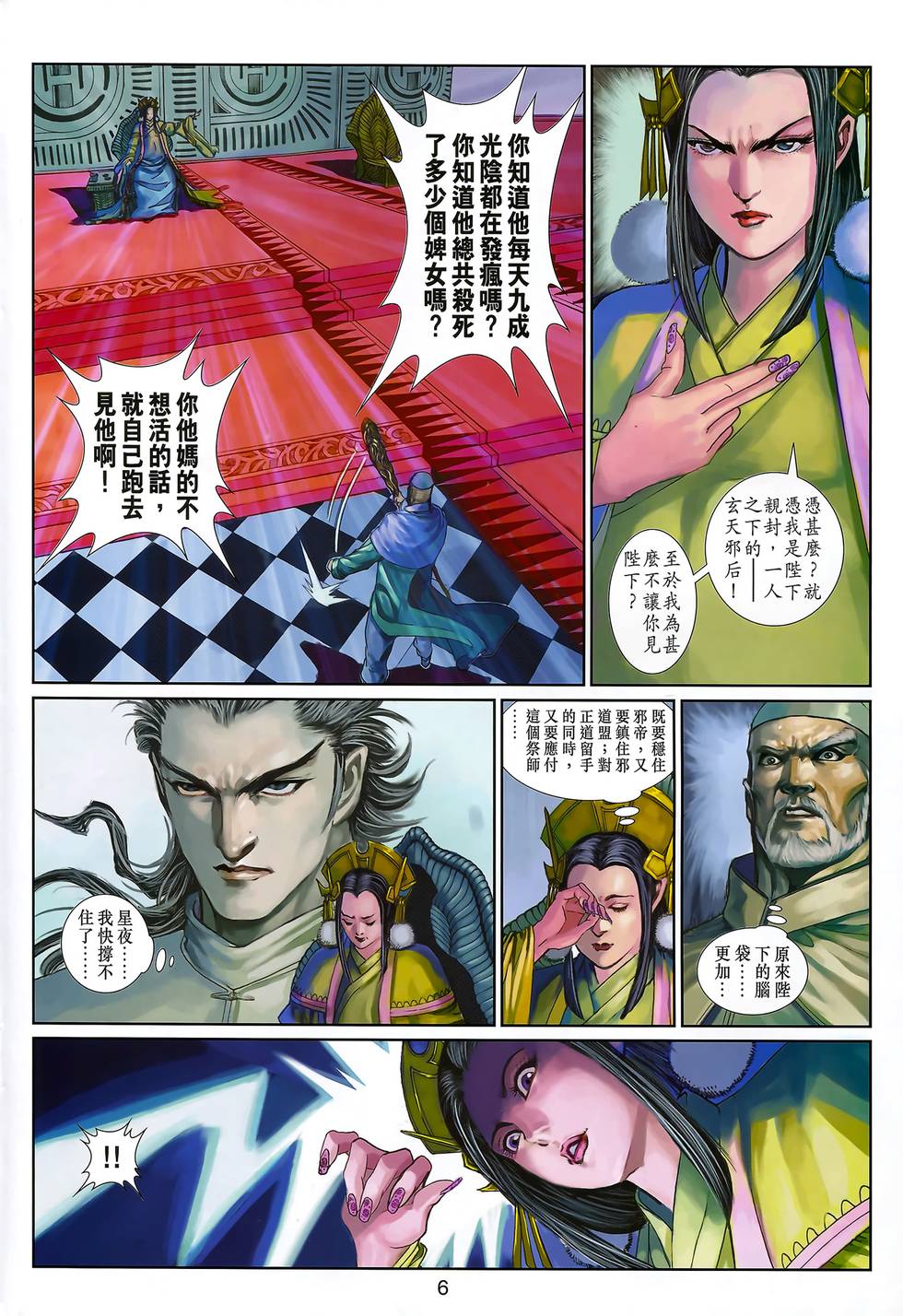 第3页