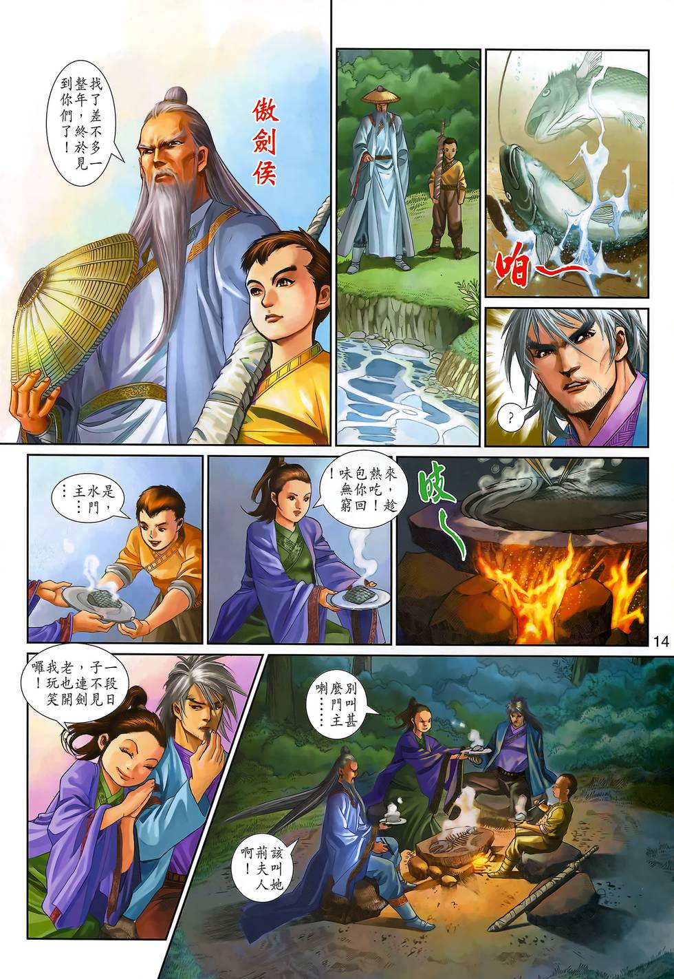 第11页