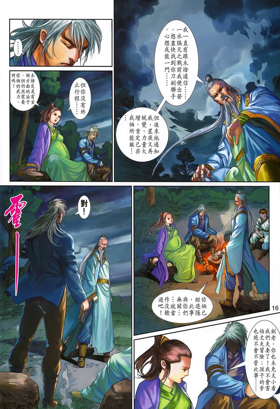 第13页