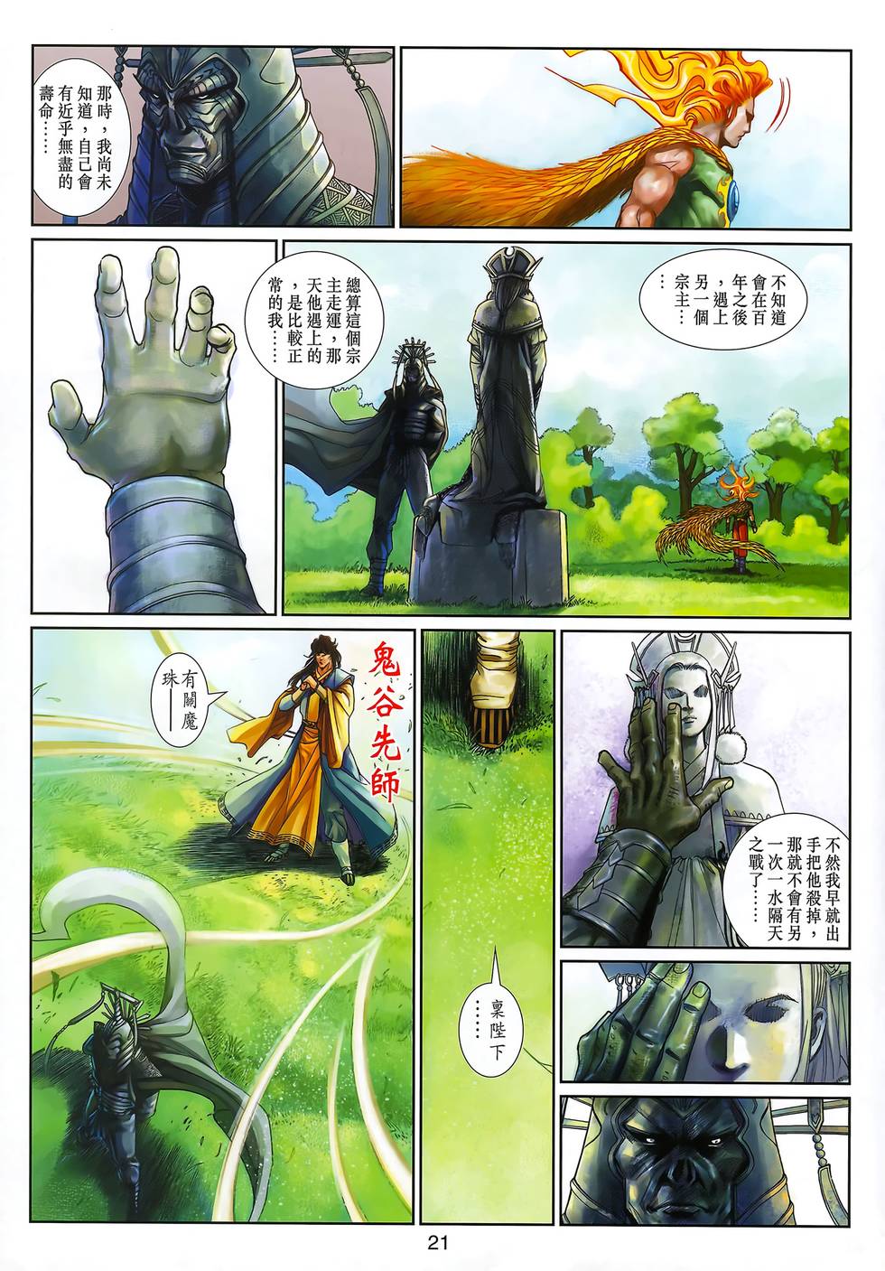 第18页