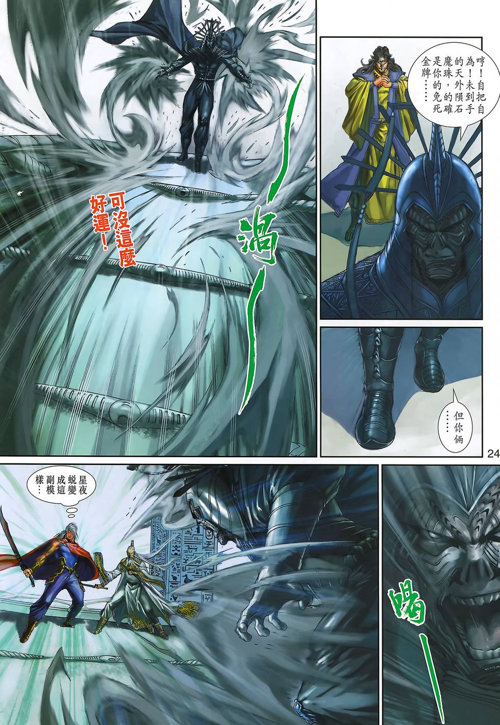 第21页