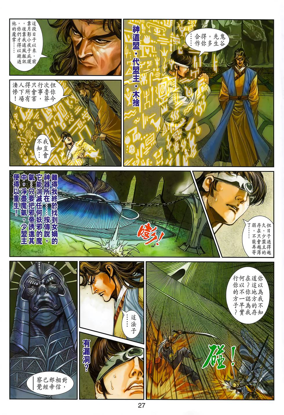 第24页