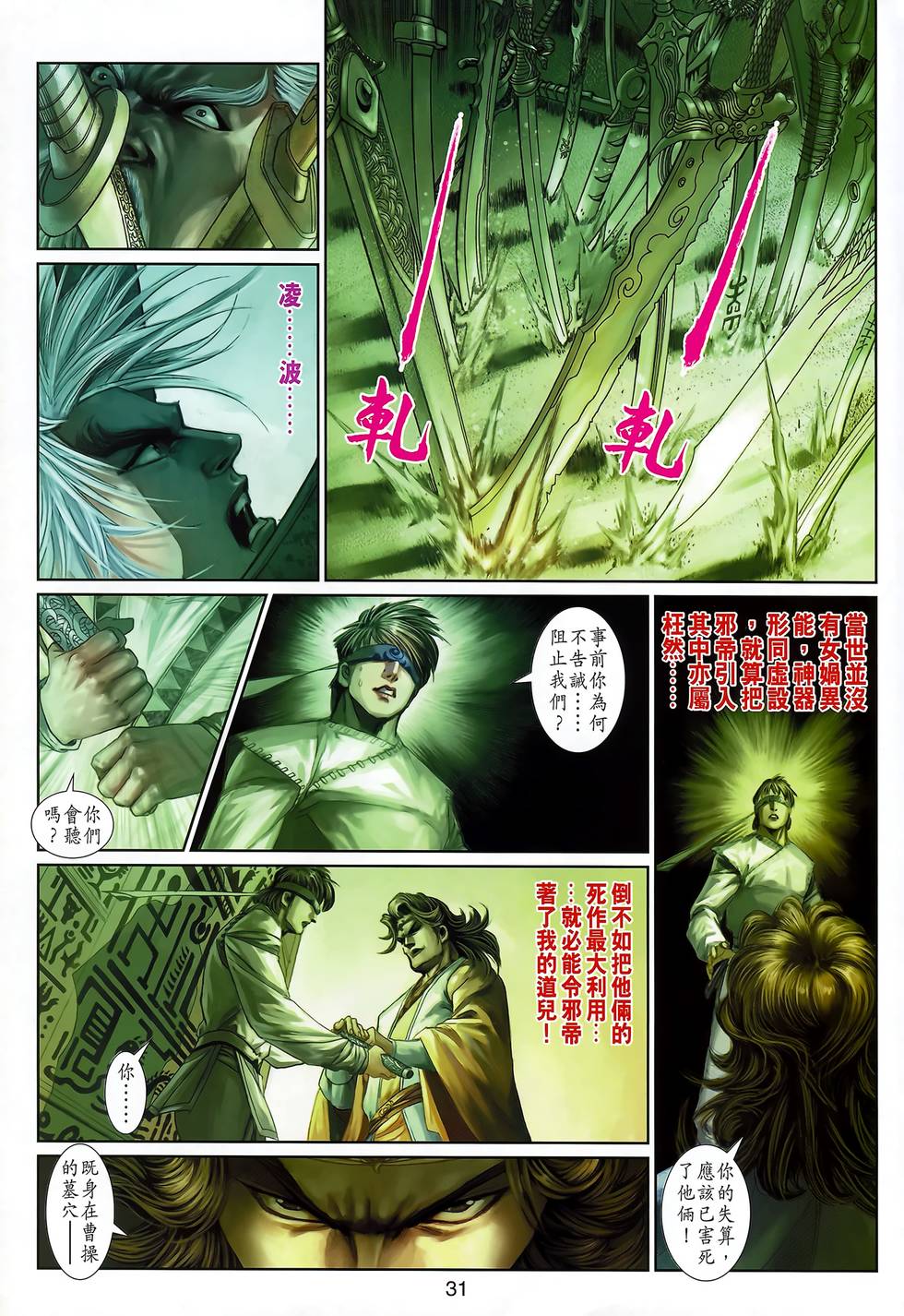 第28页
