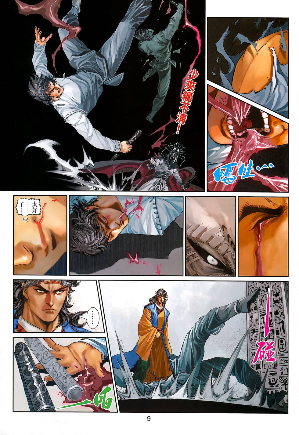 第6页
