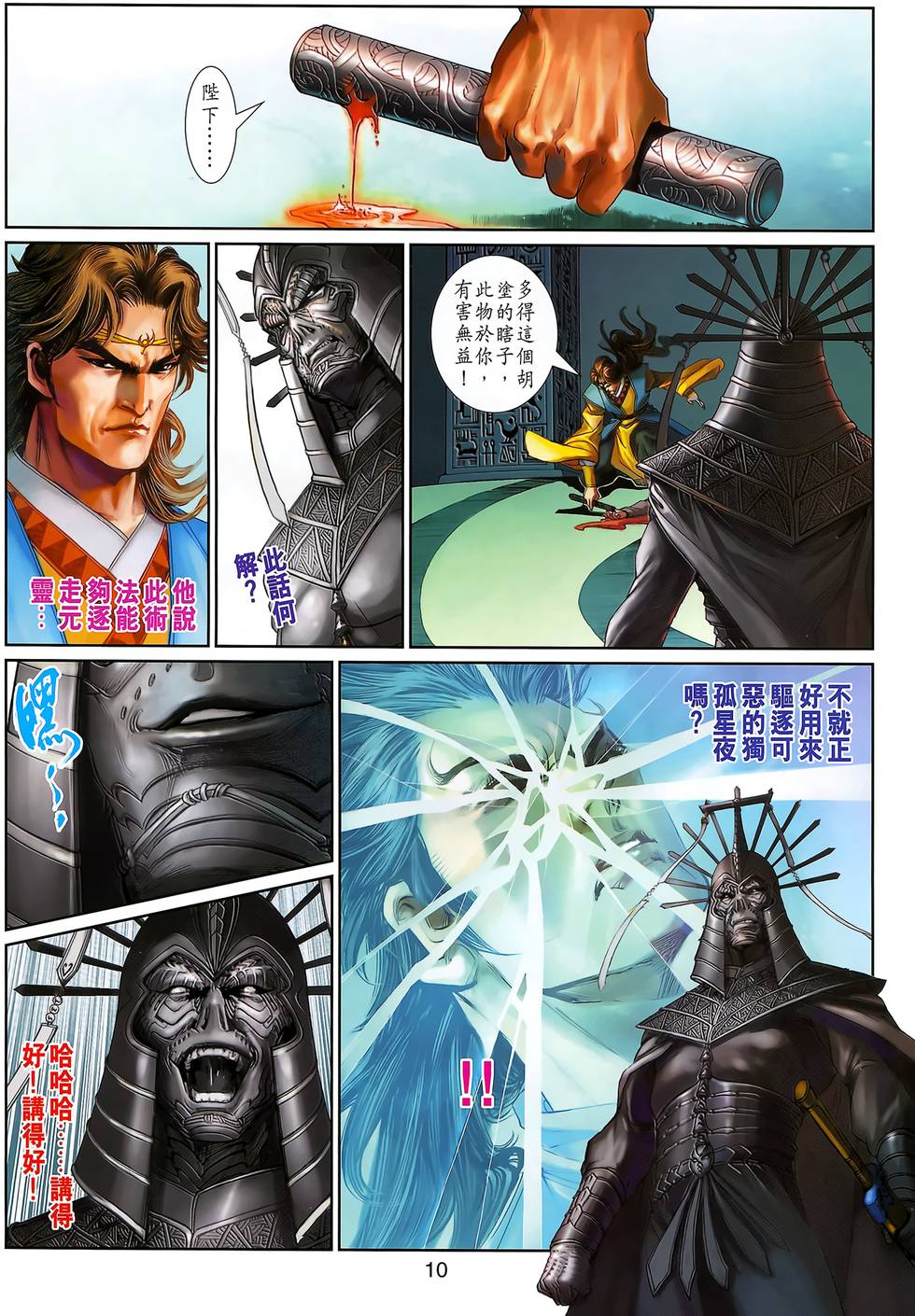第7页