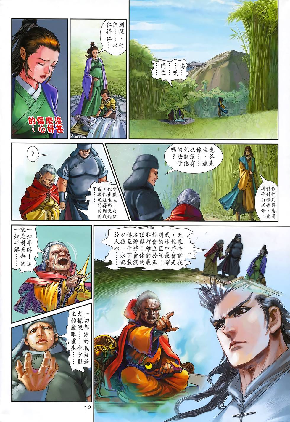 第9页