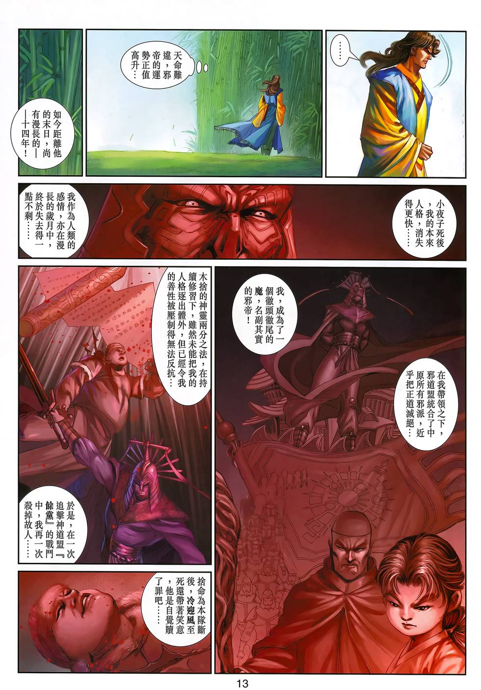 第10页