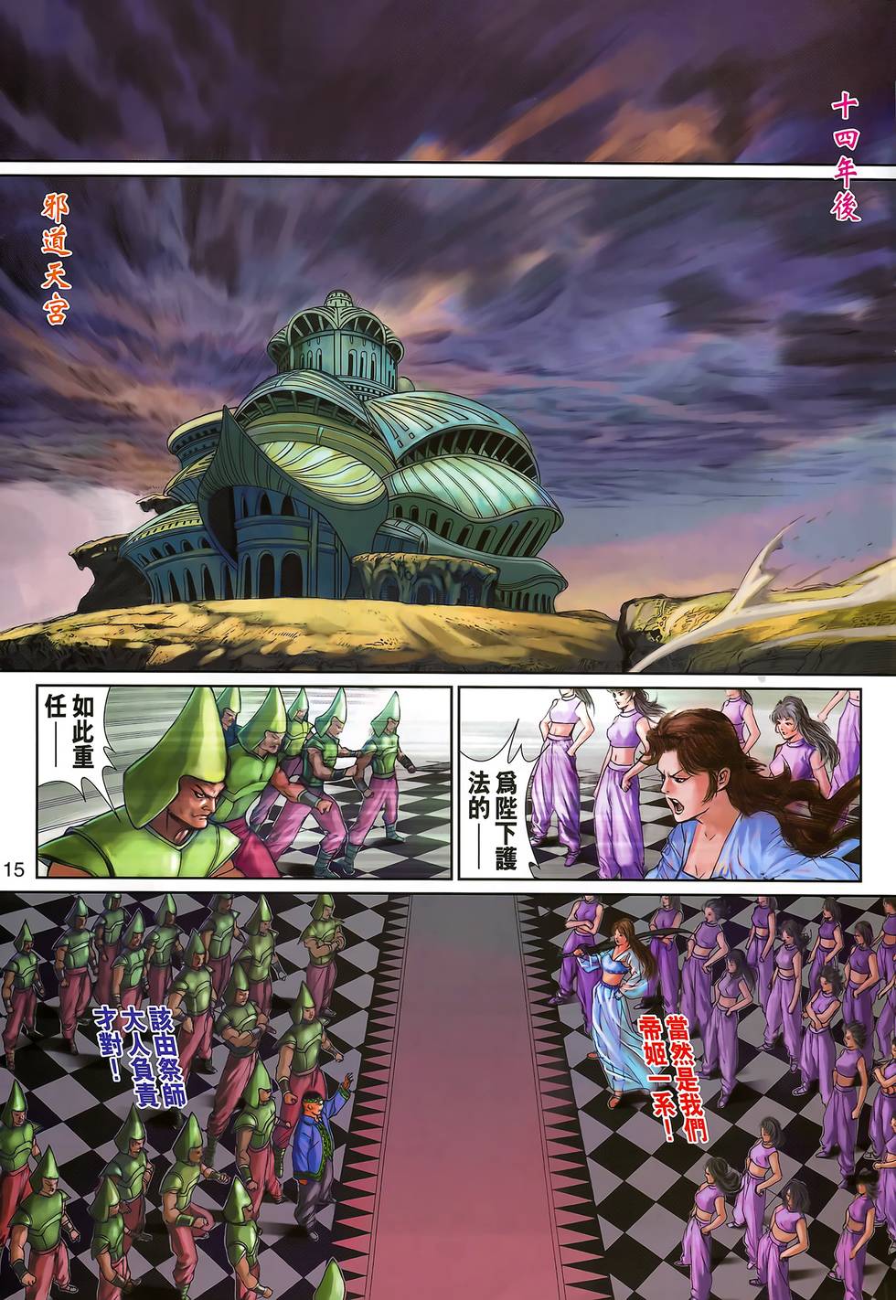 第12页