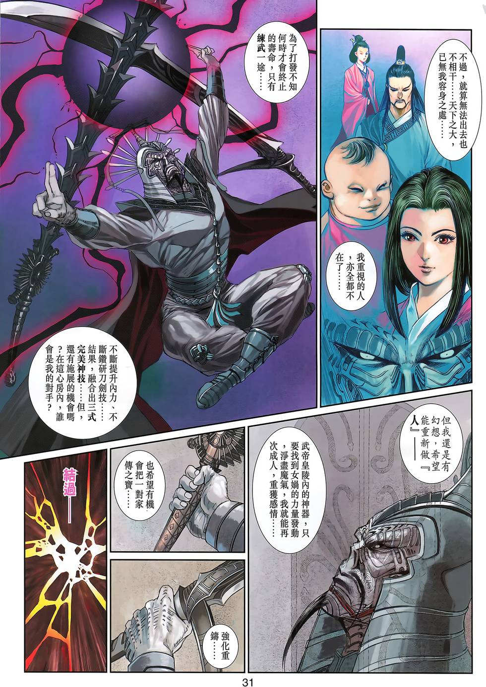 第28页