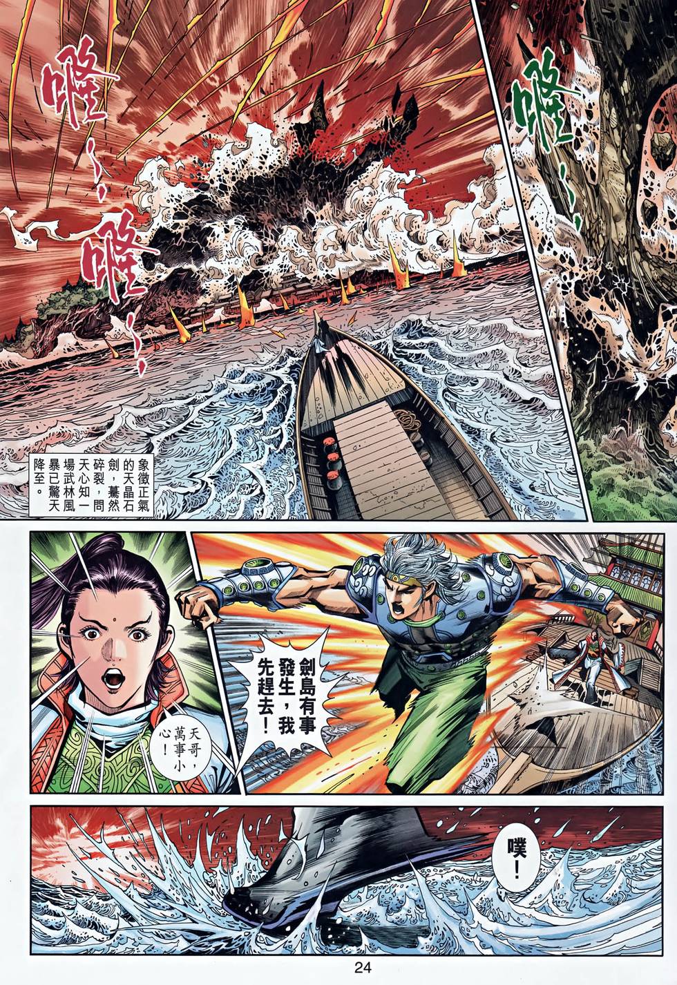 第20页