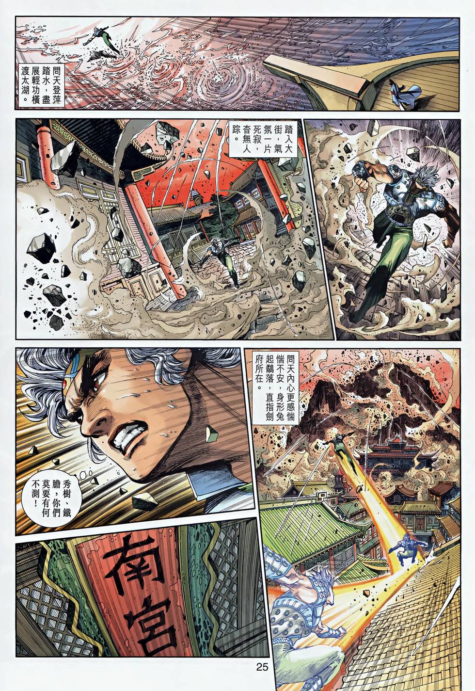 第21页