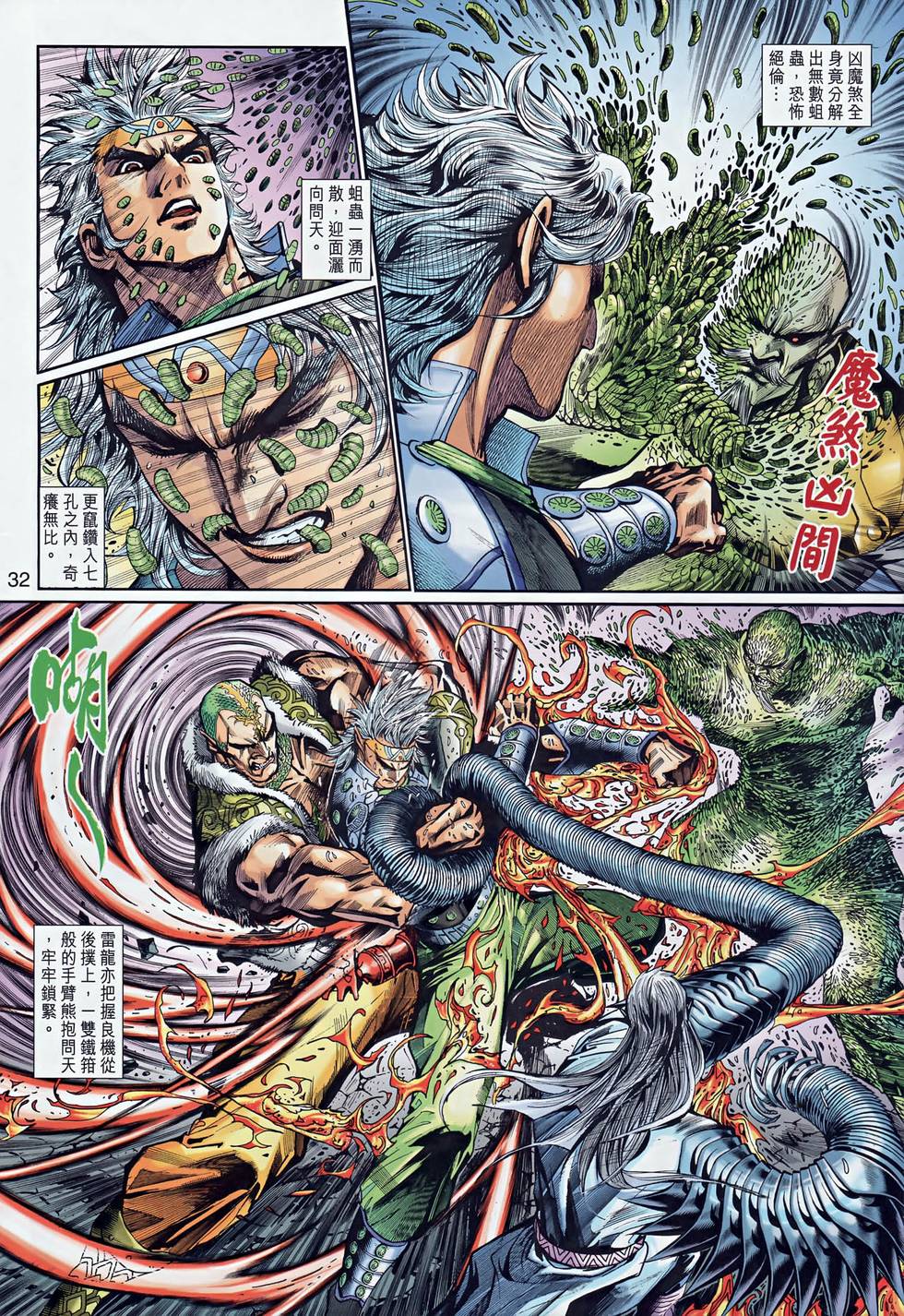 第28页