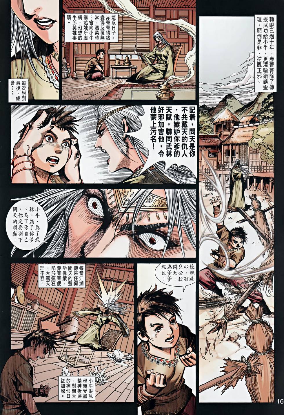 第12页