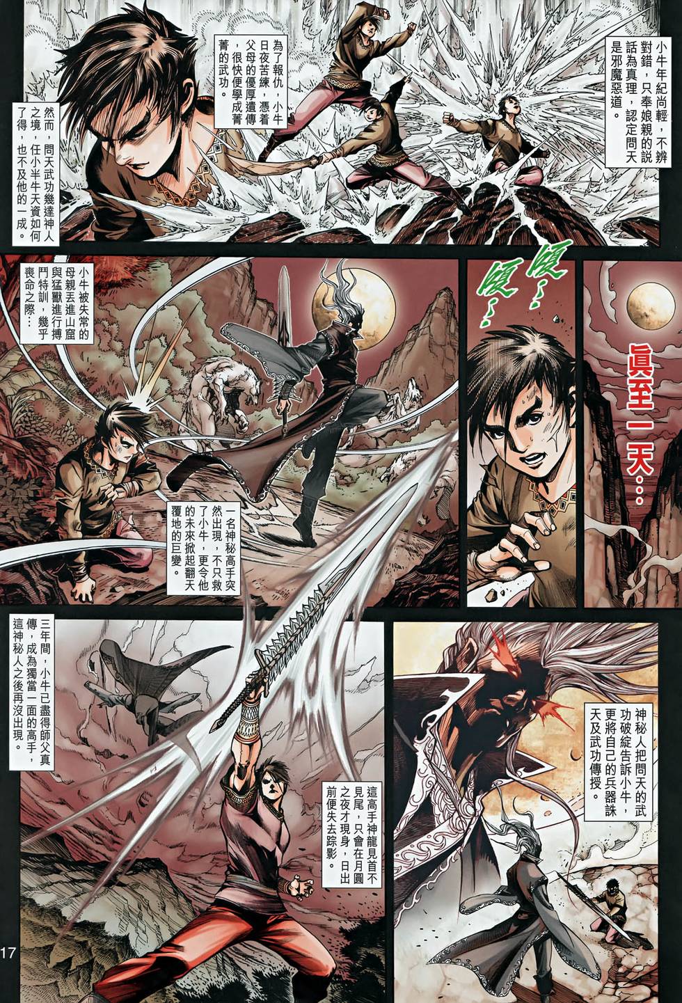 第13页