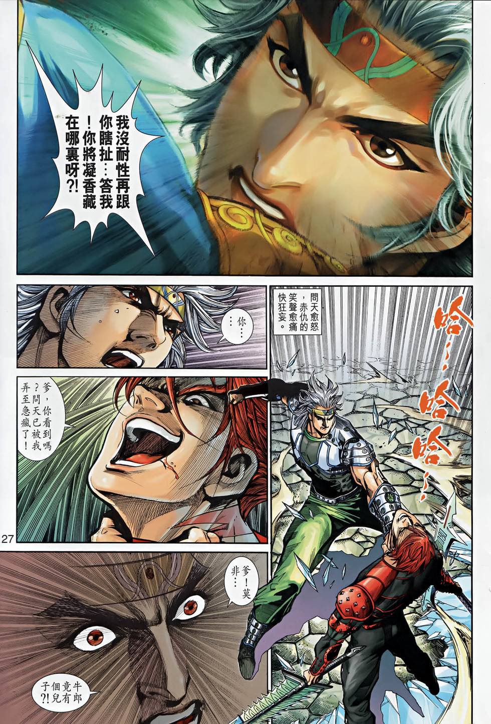 第23页